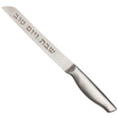 A 32 cm stainless steel knife featuring an engraved inscription that reads "For Shabbat and Holidays" in Hebrew. The knife has a polished stainless steel blade with a sleek, ergonomic handle for comfortable use.