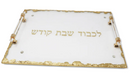 Rectangular glass challah tray with decorative print and side handles, displayed on a white background.